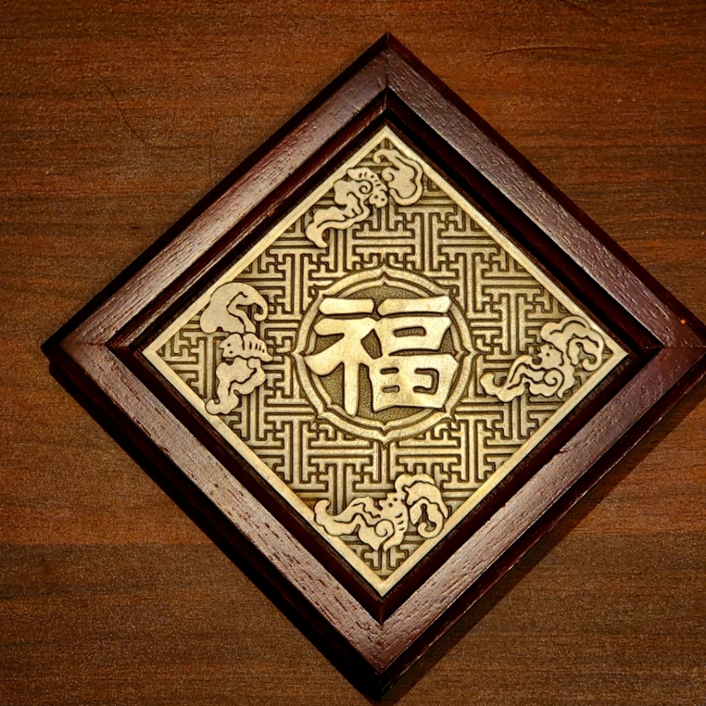 Good Fortune Sign Selangor Pewter Carved Plaque Prosperity Wall Art